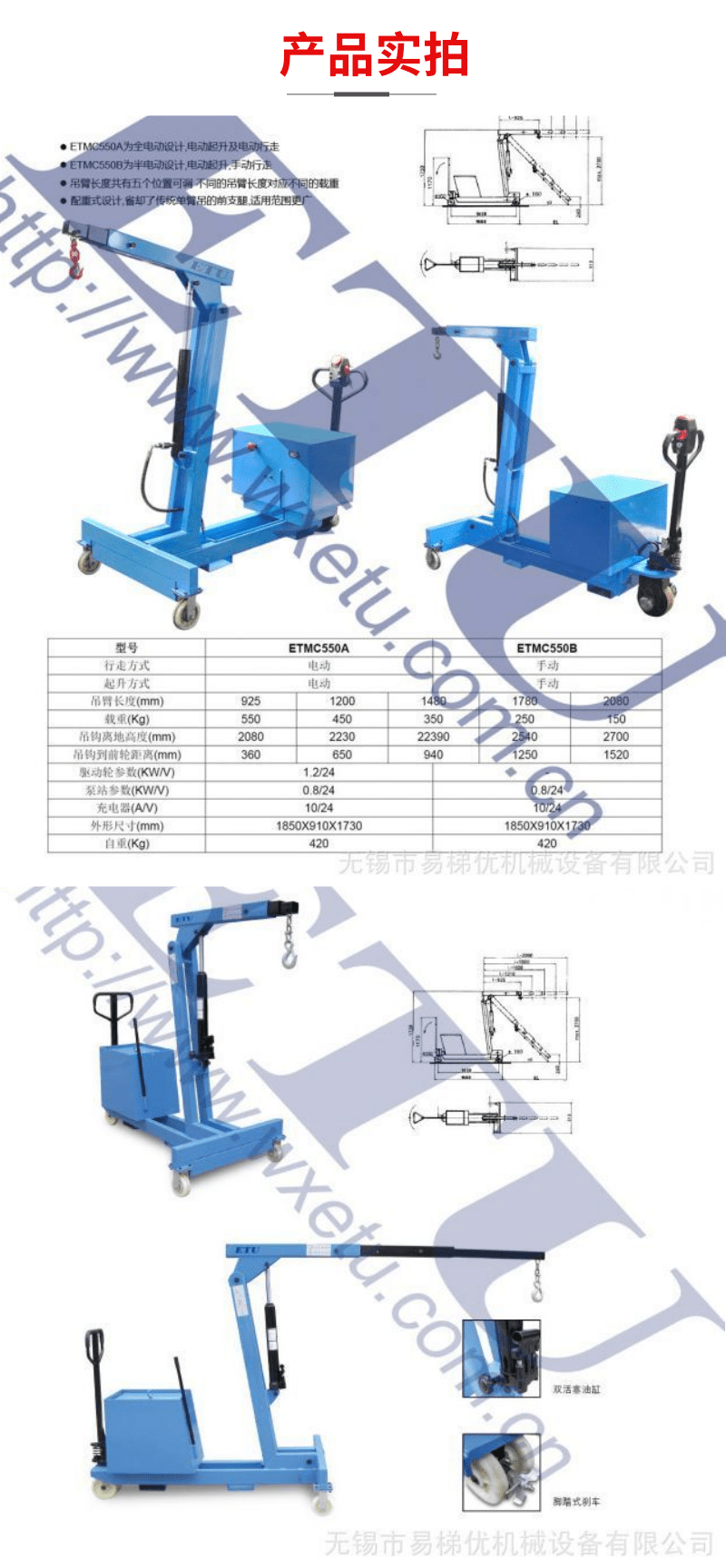 ETU Yitiyou 550kg unsupported leg balance weight single arm crane, mold crane, material elevator