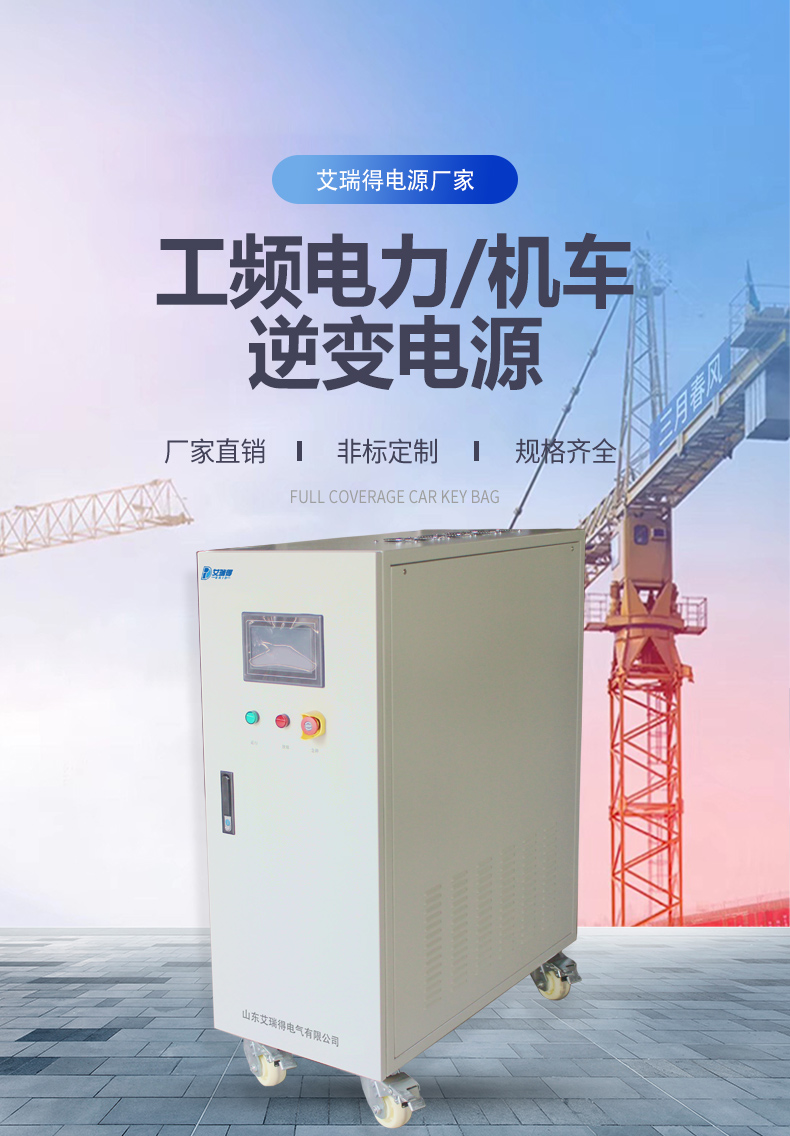 Customization of inverter power supply: Airide, power inverter, multiple models