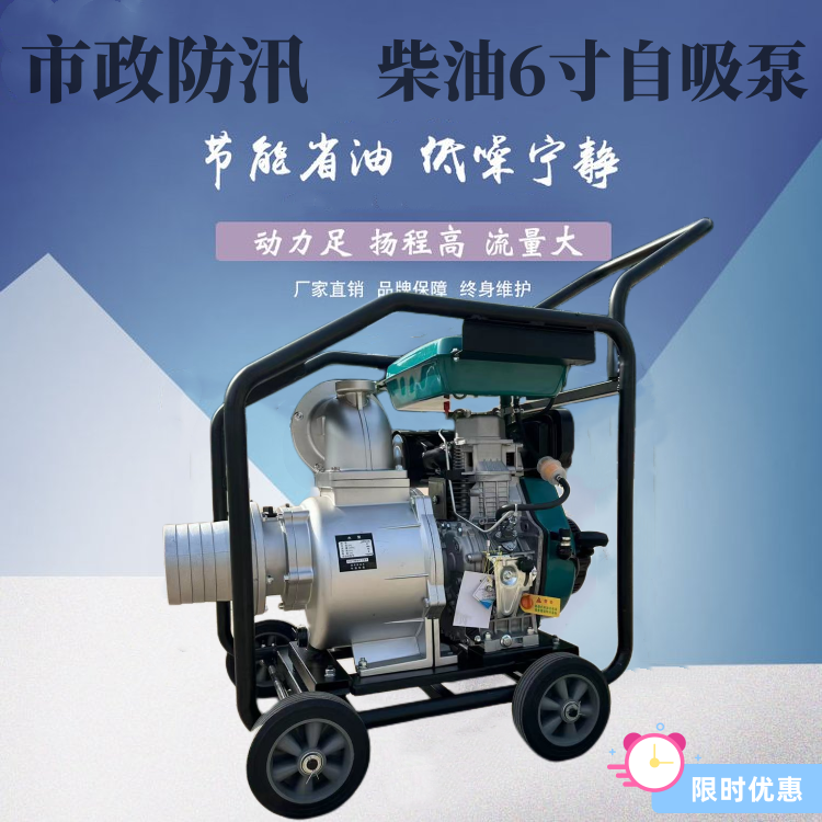 Fire emergency self priming pump diesel 192 power drainage pump enlarged pump body self priming pump