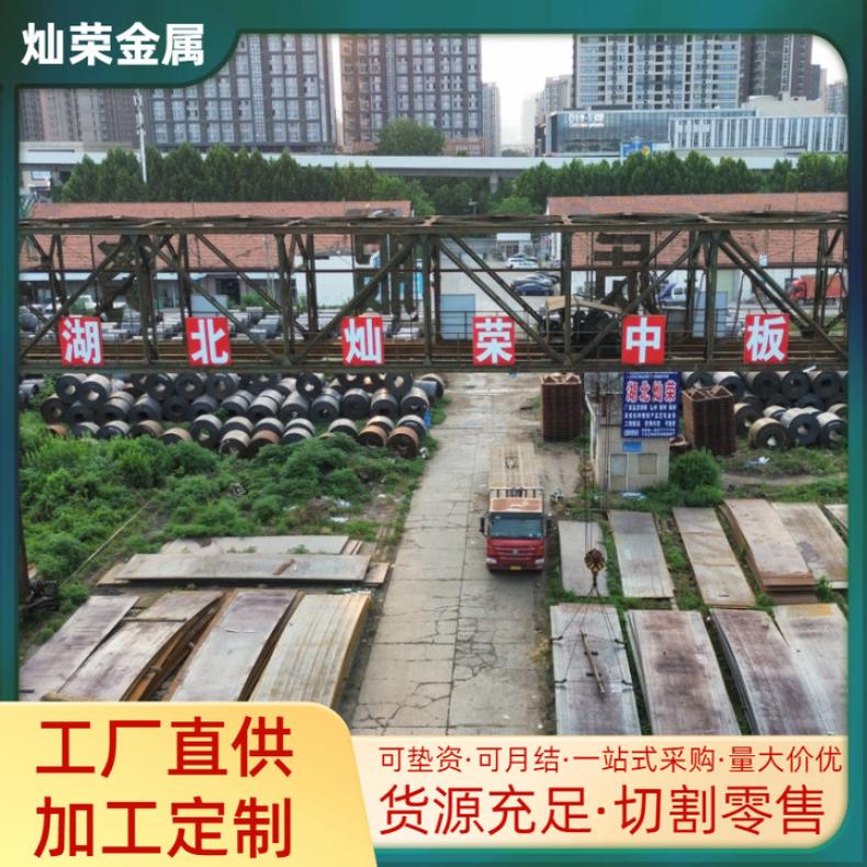 Q345B武钢Z15向板 钢板中厚板 交货周期快激光加工焊接加工