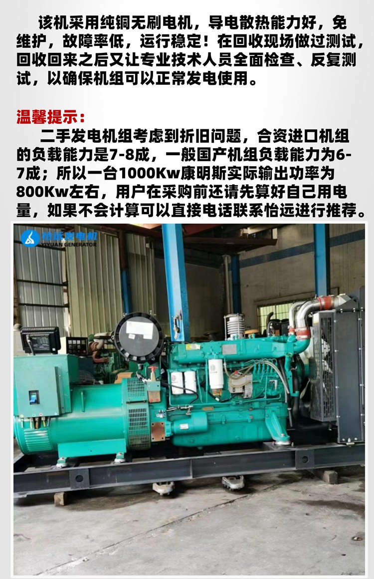 Sale and transfer of second-hand generator of 200 kW to Weichai Power WP10D264E200 diesel generator set