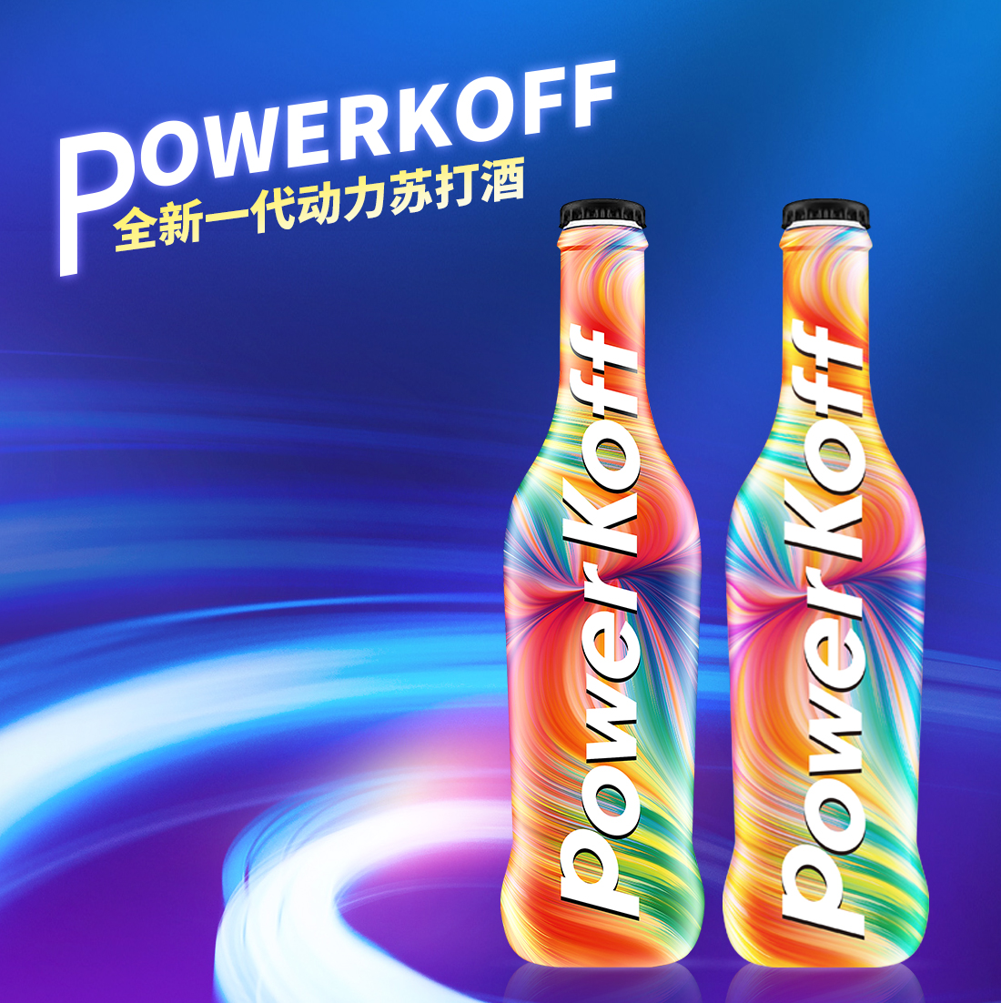 Super Cocktail Soda, Kafu Power Train, High Capacity, Negotiable Price