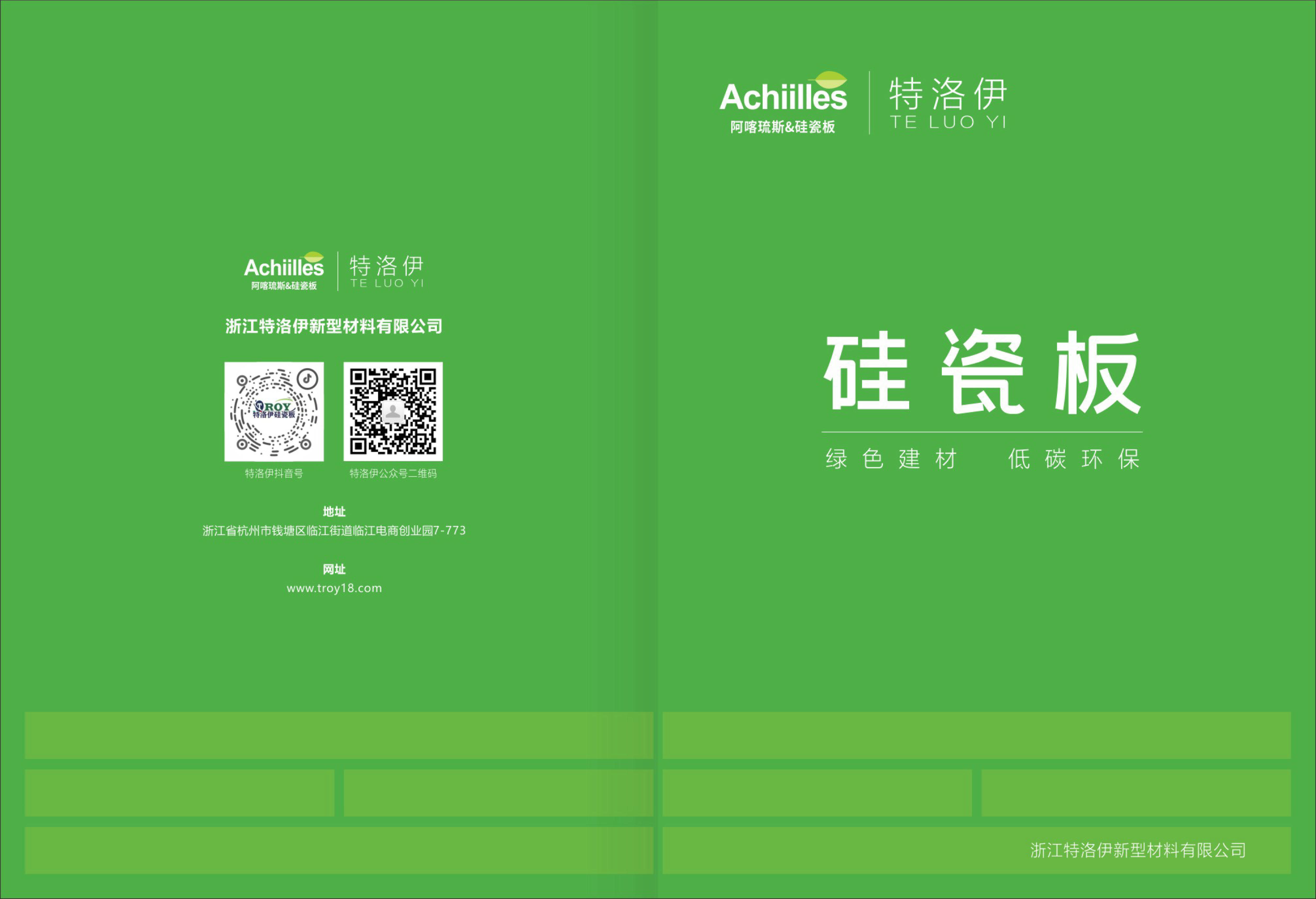 【 Official Certification 】 Achilles, a powerful silicon ceramic plate manufacturer