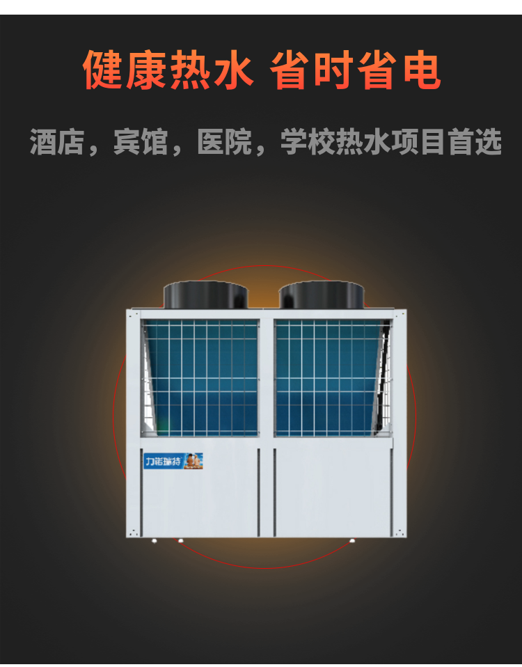 Huansheng Energy Air Energy Heating Hot Water Heat Pump 20P Ultra Low Temperature Hot Water Unit