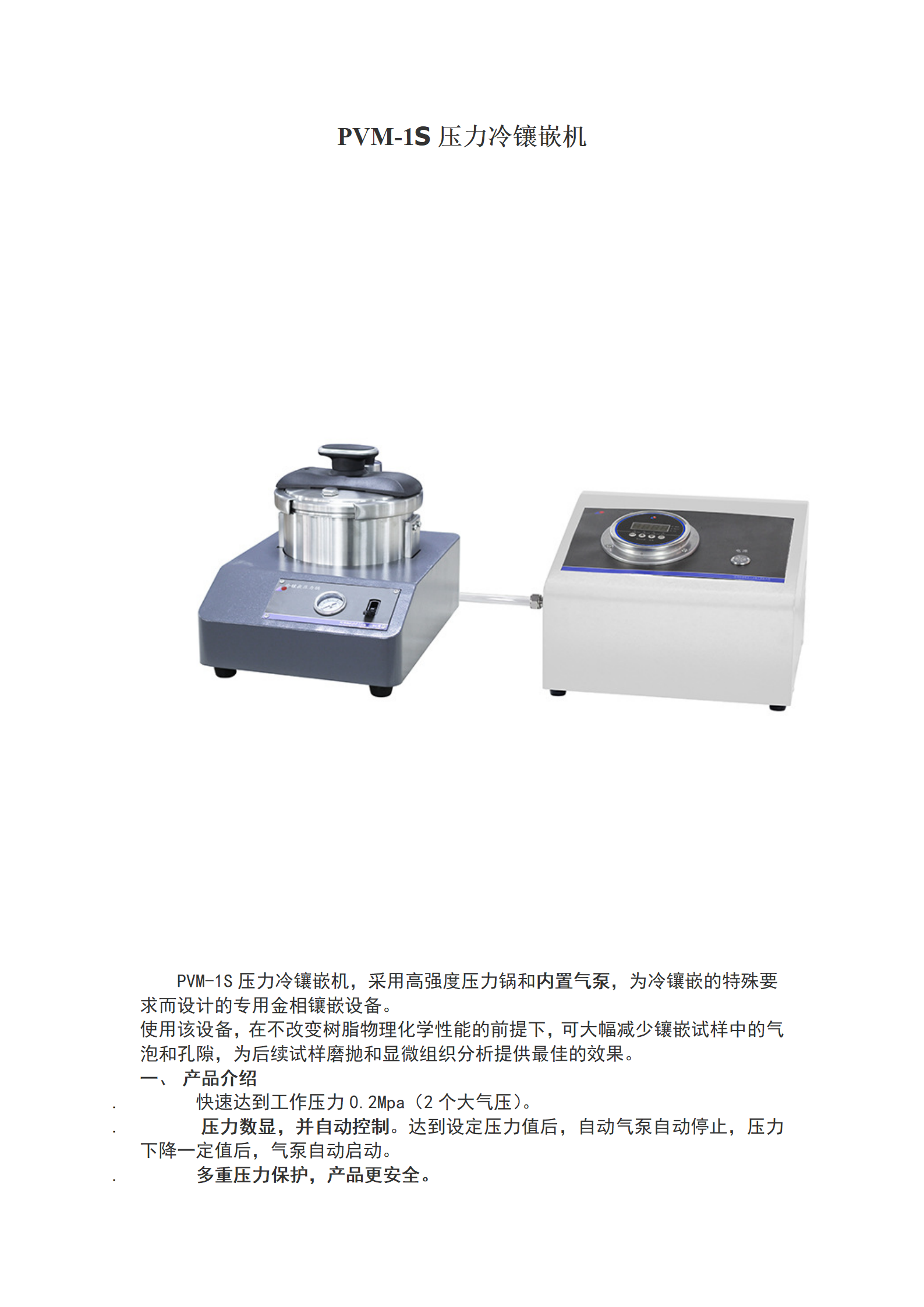 Domestic PVM-1S pressure cold embedding machine with built-in air pump, low noise, no oil, no pollution, and no maintenance required