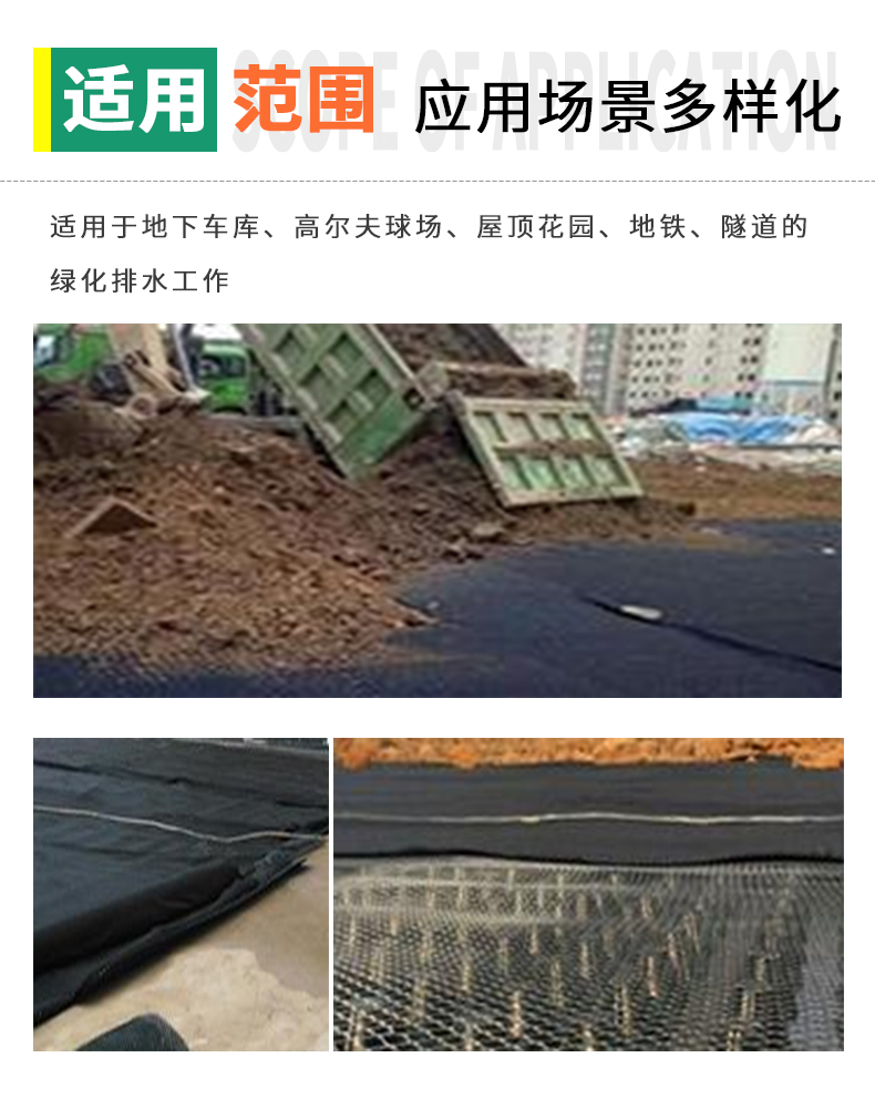 Polyethylene drainage board, three-dimensional concave convex type underground garage drainage, hdpe drainage board for roof greening