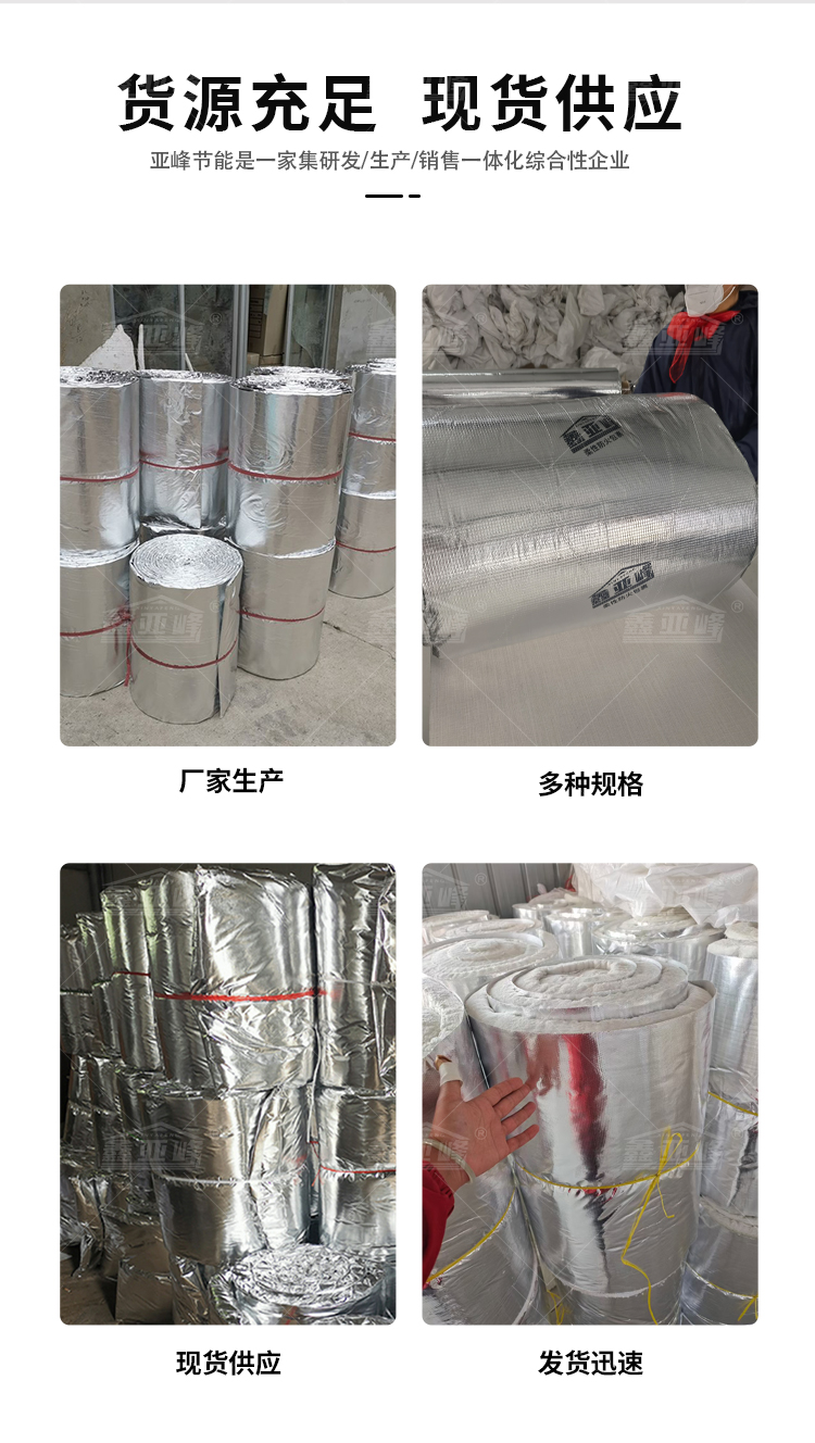 Xinyafeng Fireproof Wrapping Flexible Composite Aluminum Foil Fireproof Coiled Material Smoke Control Air Pipe Fireproof for 0.5 to 2 hours