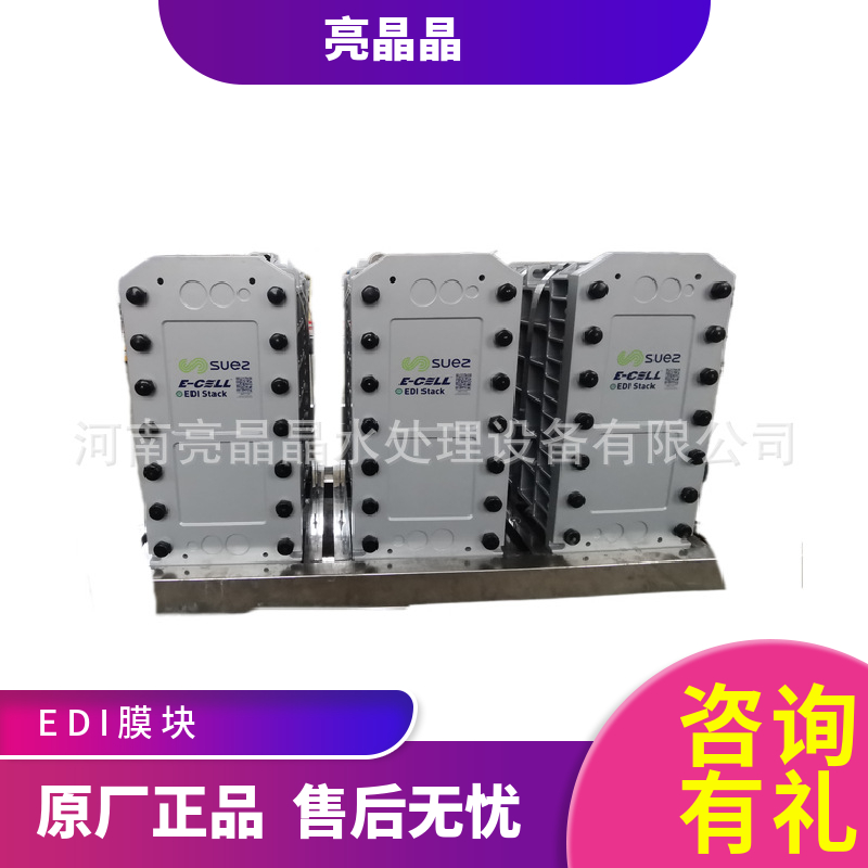 EDI module EDI Ultrapure water equipment Vehicle urea chemical optical cleaning Ultrapure water equipment