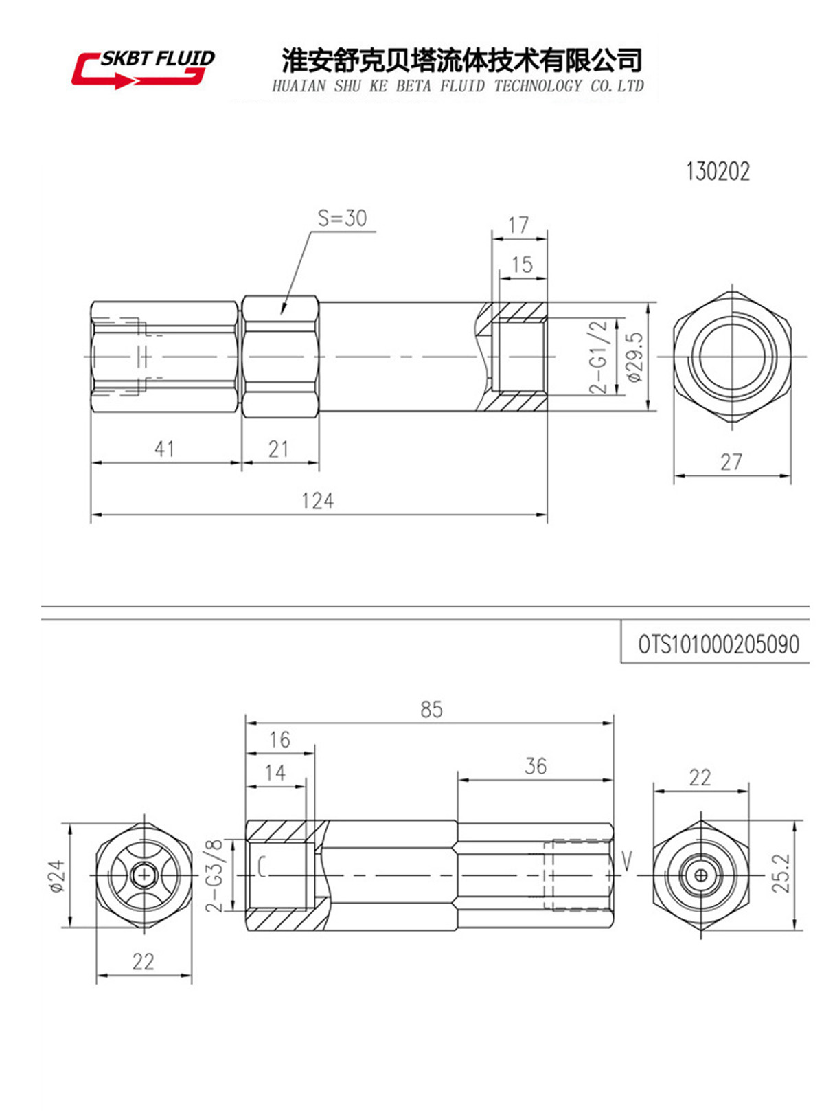 Supply of 120204 series hydraulic one-way sequence valve SKBTFLUID brand for environmental sanitation vehicles