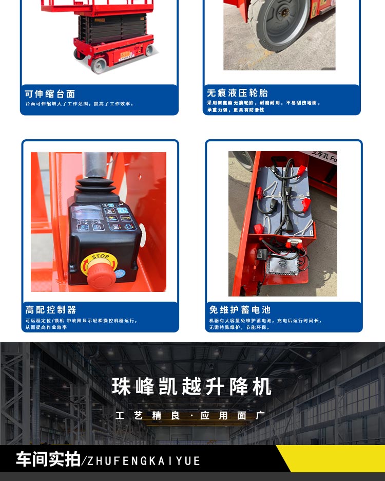 Fully self-propelled elevator, self-propelled lifting platform, scissor fork type, 8m, 10m, 12m lifting car