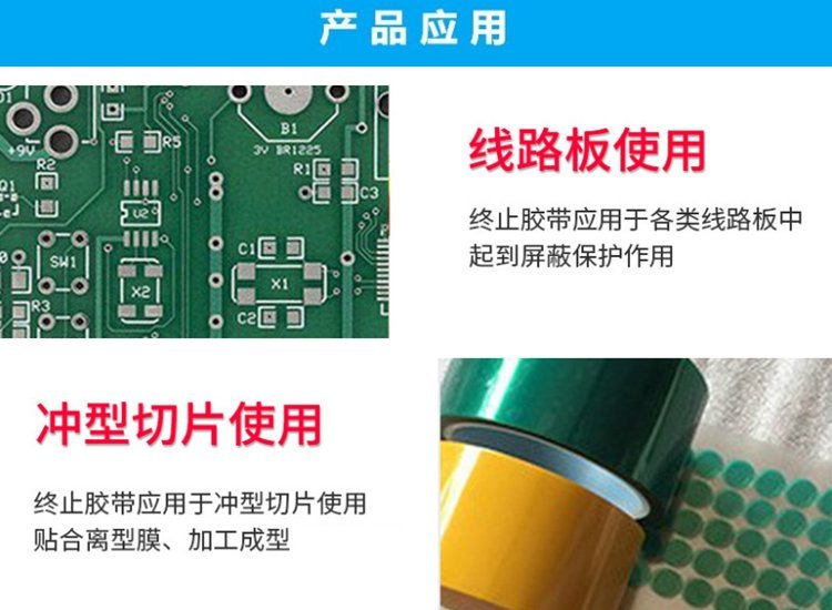 PET lithium battery digital termination tape insulation acid and alkali resistant battery ear protection special glue