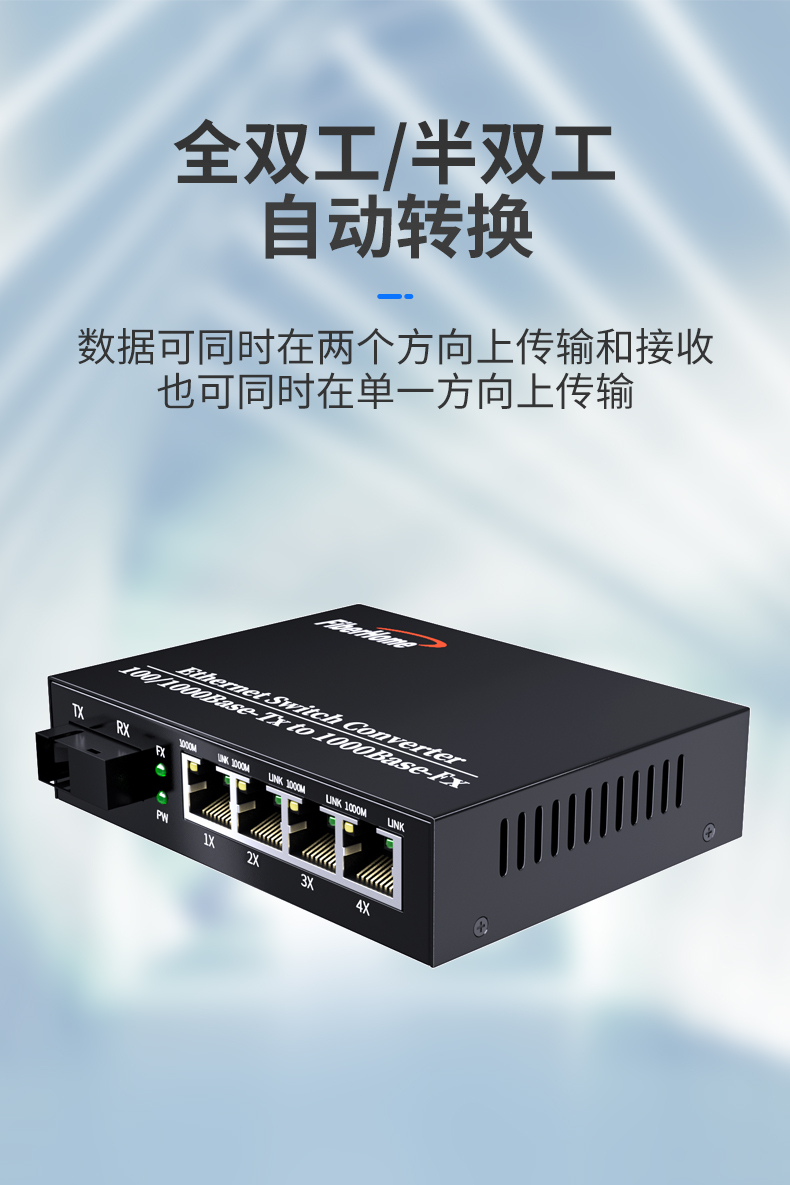 Fiberhome Fiber Optic Transceiver, General Distribution of Fiberhome Communications, Optical Four Electric Eight Electric One Optical Two Electric Gigabit Converter