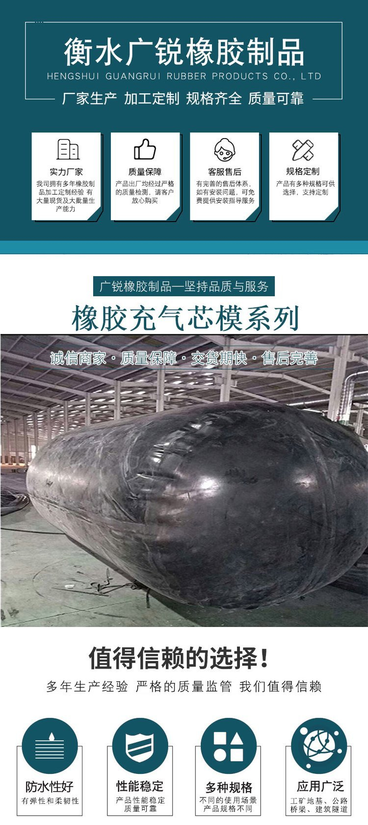 Rubber water blocking airbag Guangrui water blocking airbag thickened 300-2000 rubber airbag