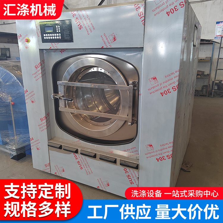 100/130 kg fully automatic washing machine with drum washing and stripping dual purpose large washing equipment for polyester machinery