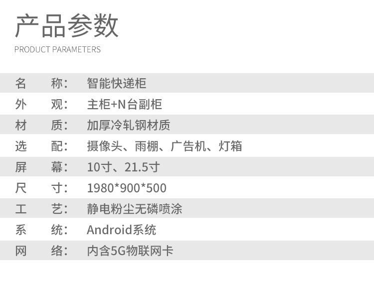 Intelligent express delivery cabinet, delivery cabinet, community networking pickup cabinet, school self pickup cabinet