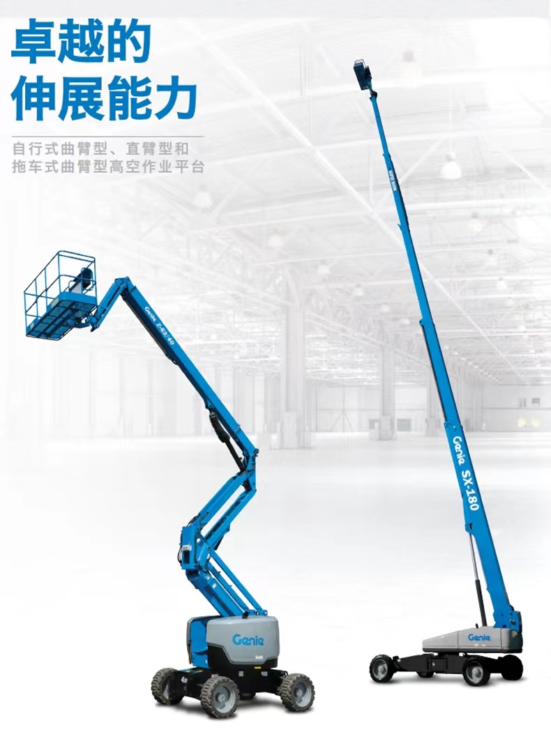 Gini self-propelled/straight arm/trailer type curved arm shear type aerial work platform vehicle