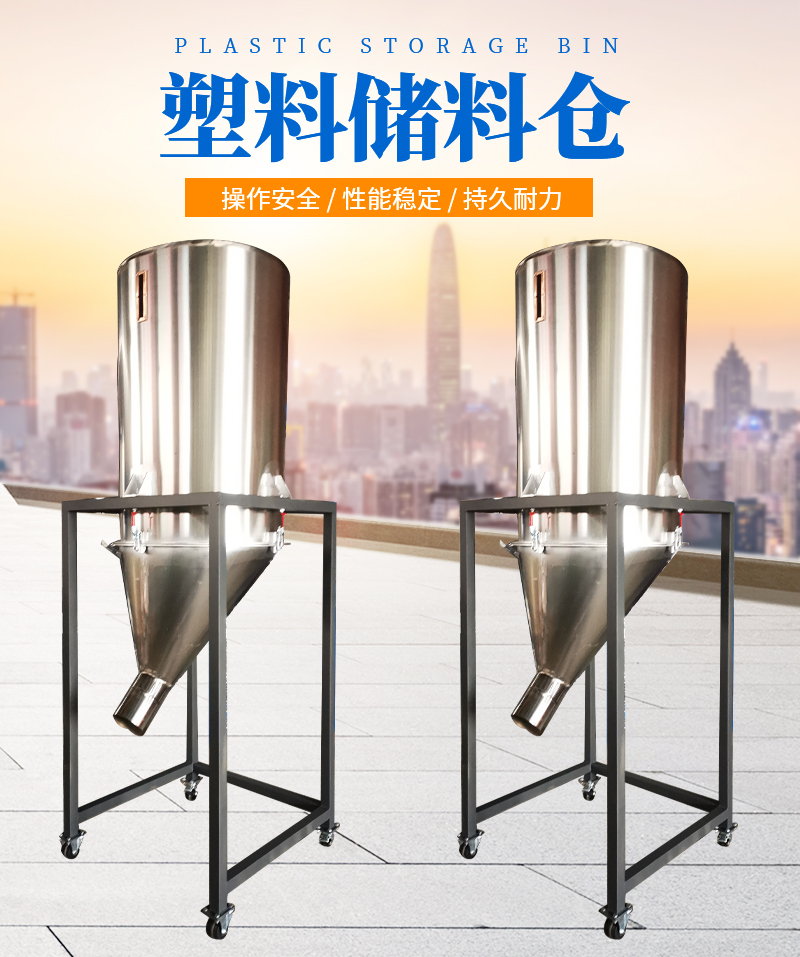 Manufacturer's supply of storage bin mixer, stainless steel plastic chemical storage bin, large vertical mixer