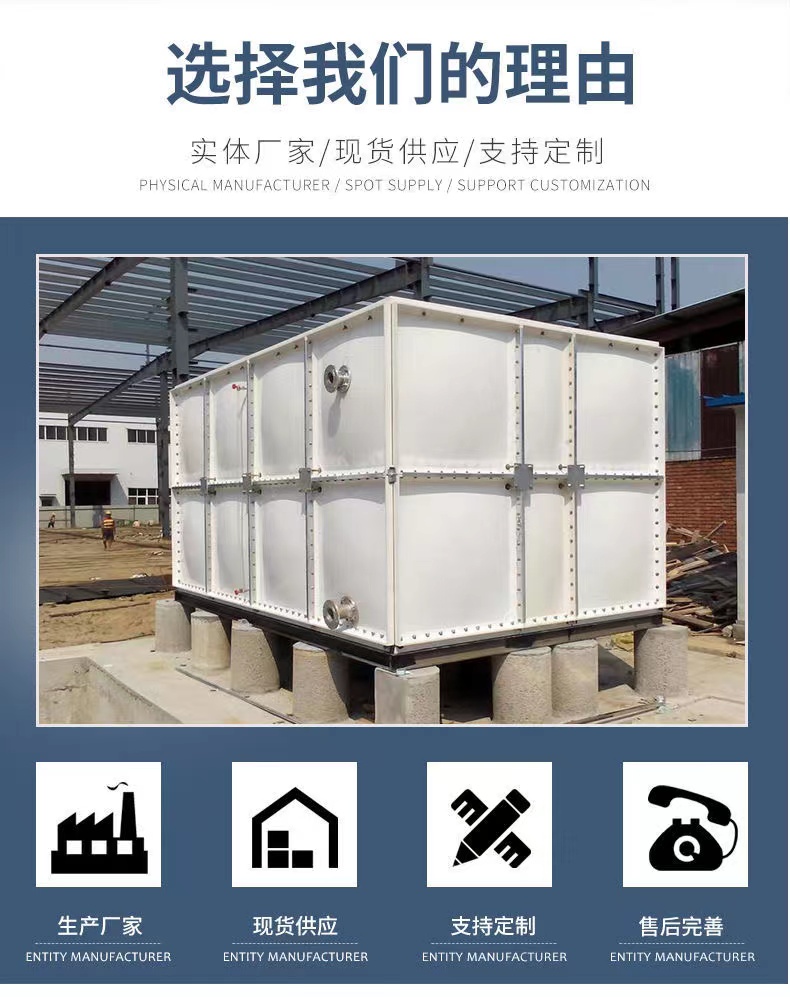 Finished fiberglass water tank square combination fire and civil defense living box insulation SMC molding