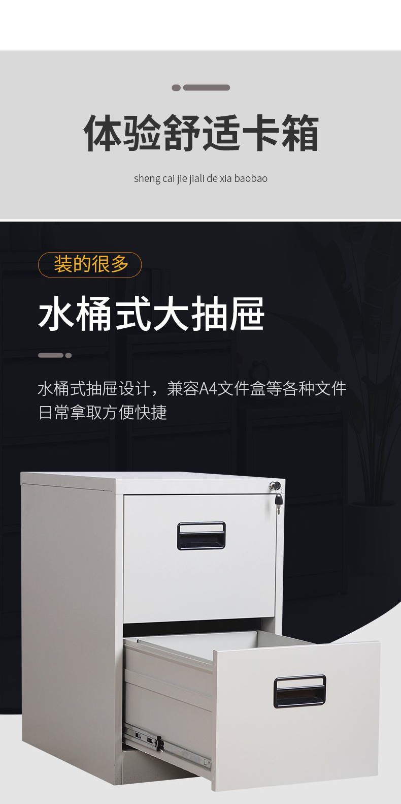 Office information cabinet, desk edge drawer type storage cabinet, steel hanging and salvaging file cabinet