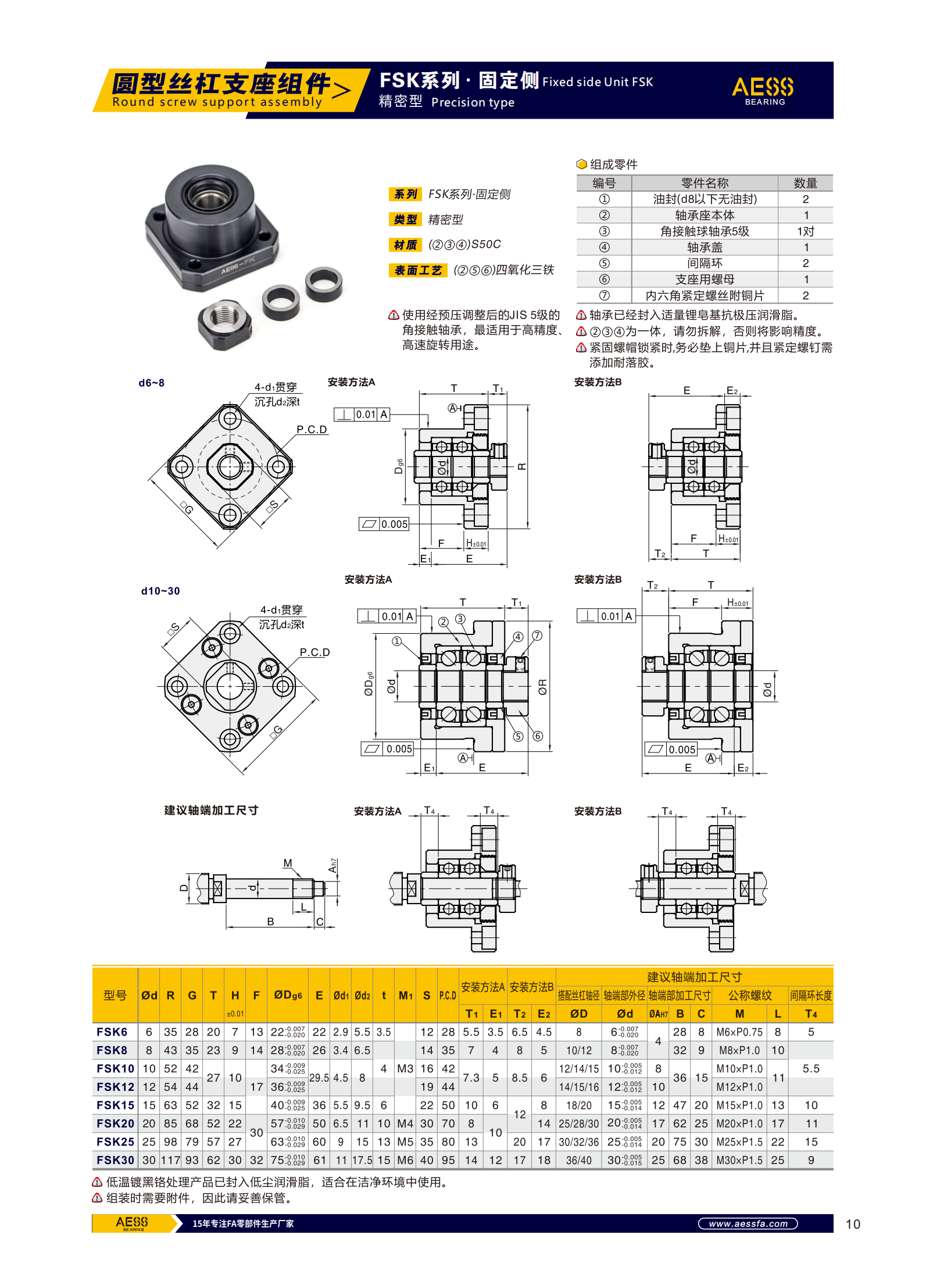 Zhenjiang non-standard automation equipment part LEB01 ball screw support seat screw selection
