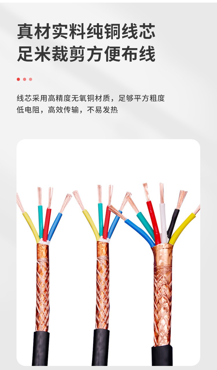 Zhujiang pure copper core shielded wire ZR-RVVP DJYPVP VVR computer signal wire flexible cable