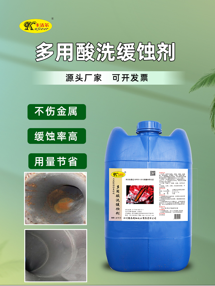 Hydrochloric acid sulfuric acid cleaning and corrosion inhibitor for industrial scale removal, special anti-corrosion cleaning, and high efficiency of acid cleaning without damaging metals