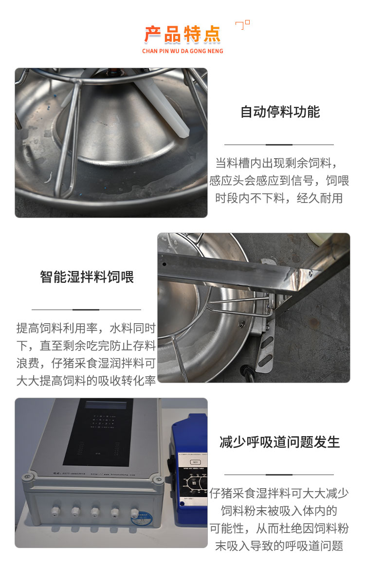 Full automatic intelligent dry and wet feeding trough for pigs, feeding trough for fattening pigs, one touch Congee feeder for pig farms