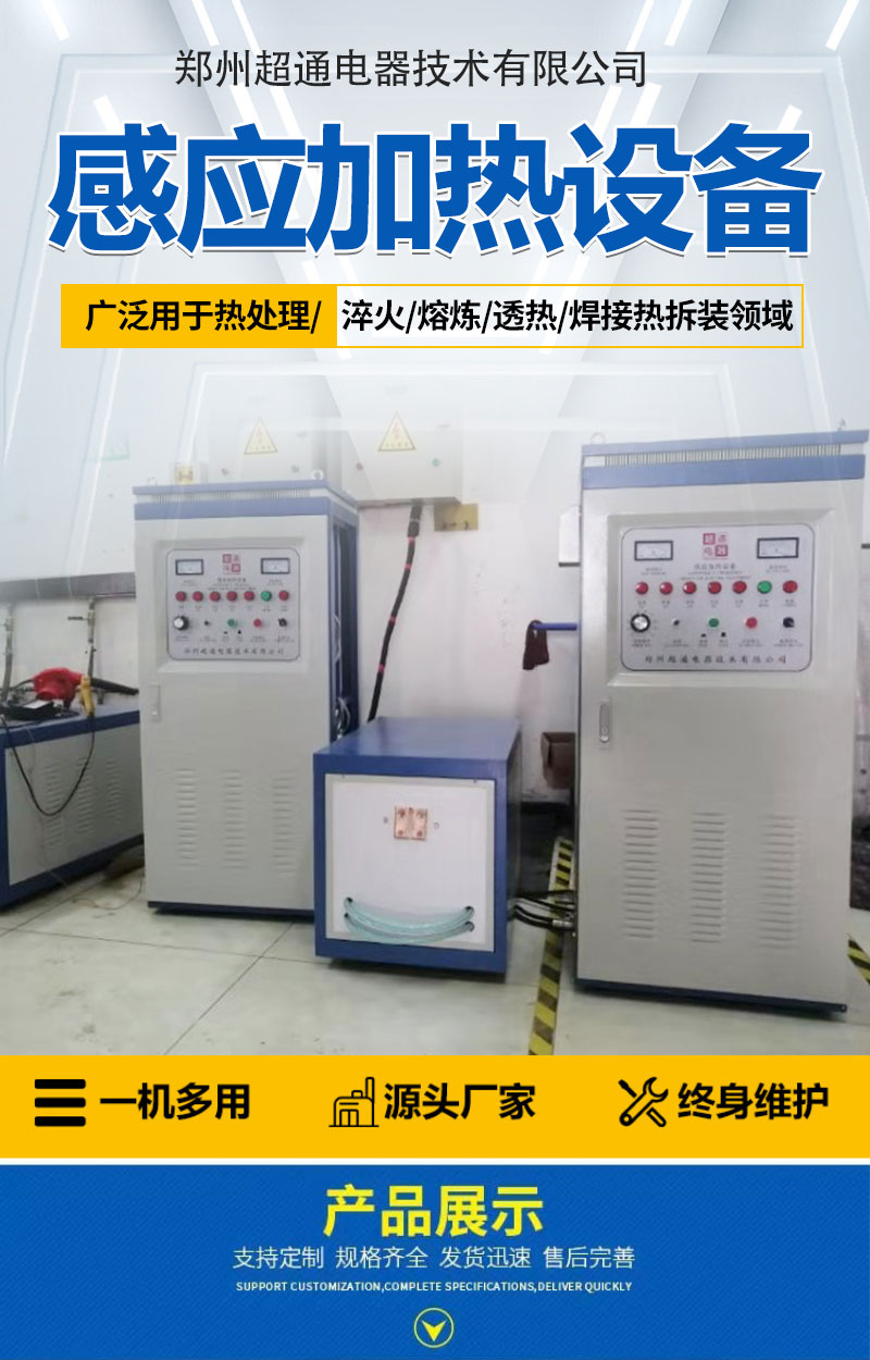 Super non-contact rod heat permeable metal melting energy-saving medium frequency induction heating power supply