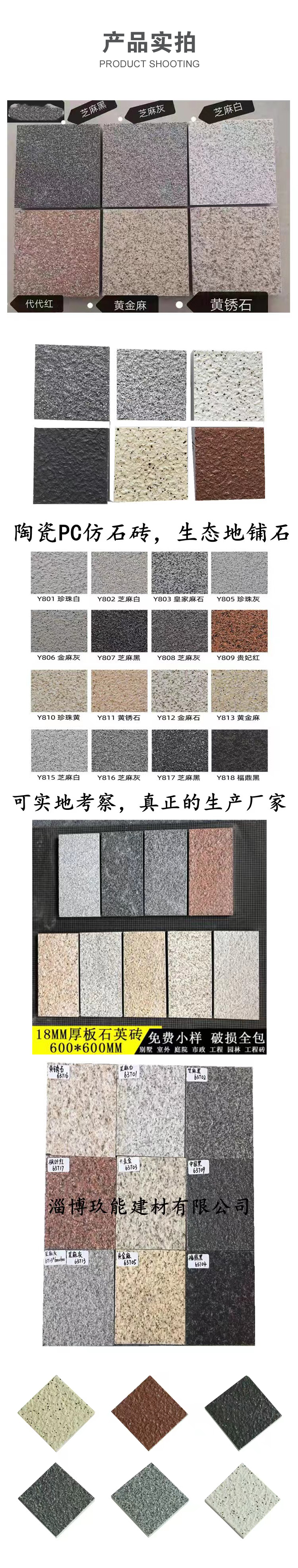 Nine Energy Building Materials Supply Sesame Ash Ecological Floor Paving Stone 600 * 600mm Villa Sidewalk Imitation Stone Bricks