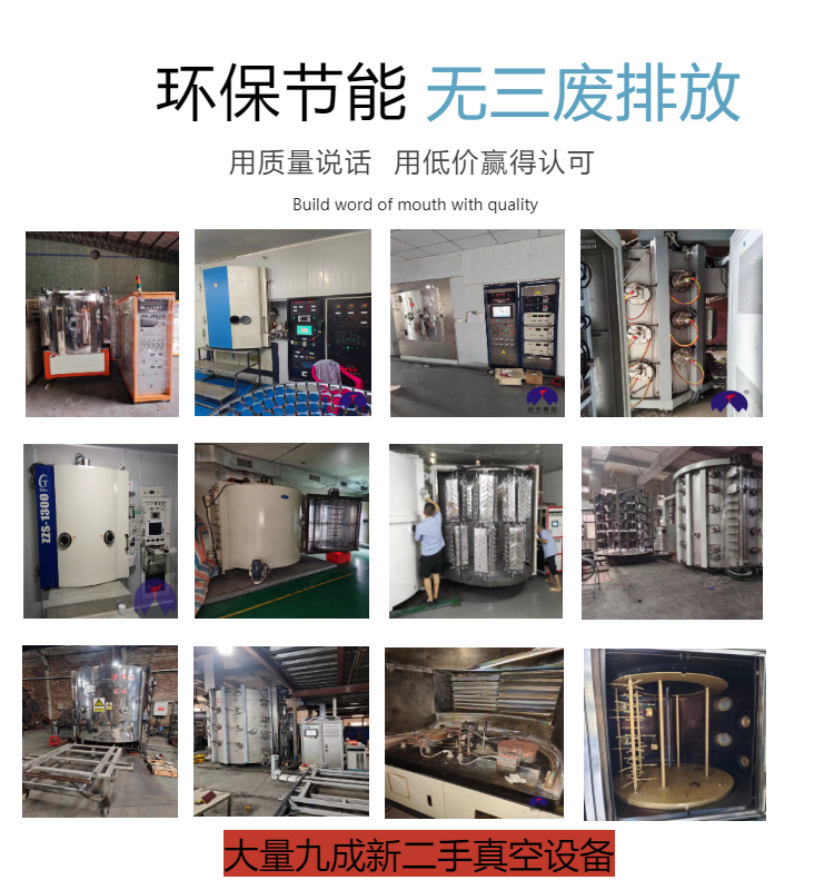 Used coating machine ZZX2050 Tengsheng electron beam optical vacuum coating machine Jinyake electrical control cabinet