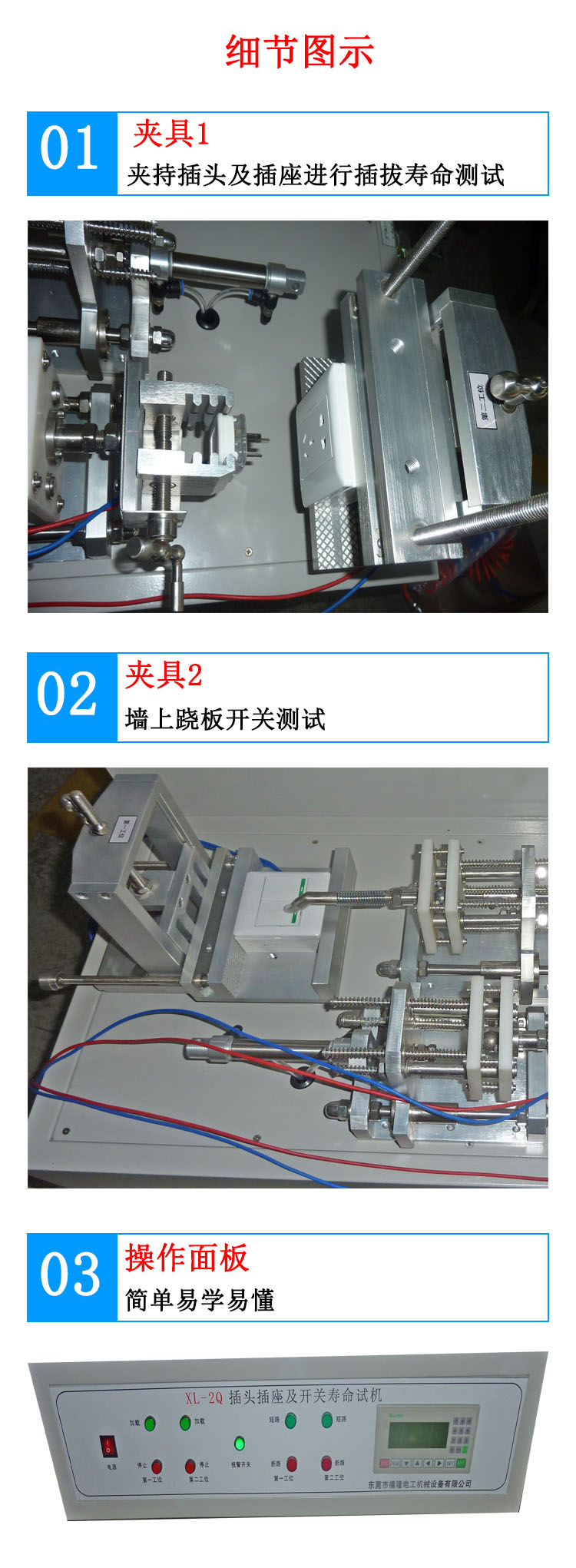 Pneumatic plug and socket switch life testing machine XL-2Q connector life plugging and unplugging machine