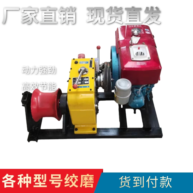 Motorized winch, gasoline diesel winch, cable electric traction machine, high-speed winch electric traction machine