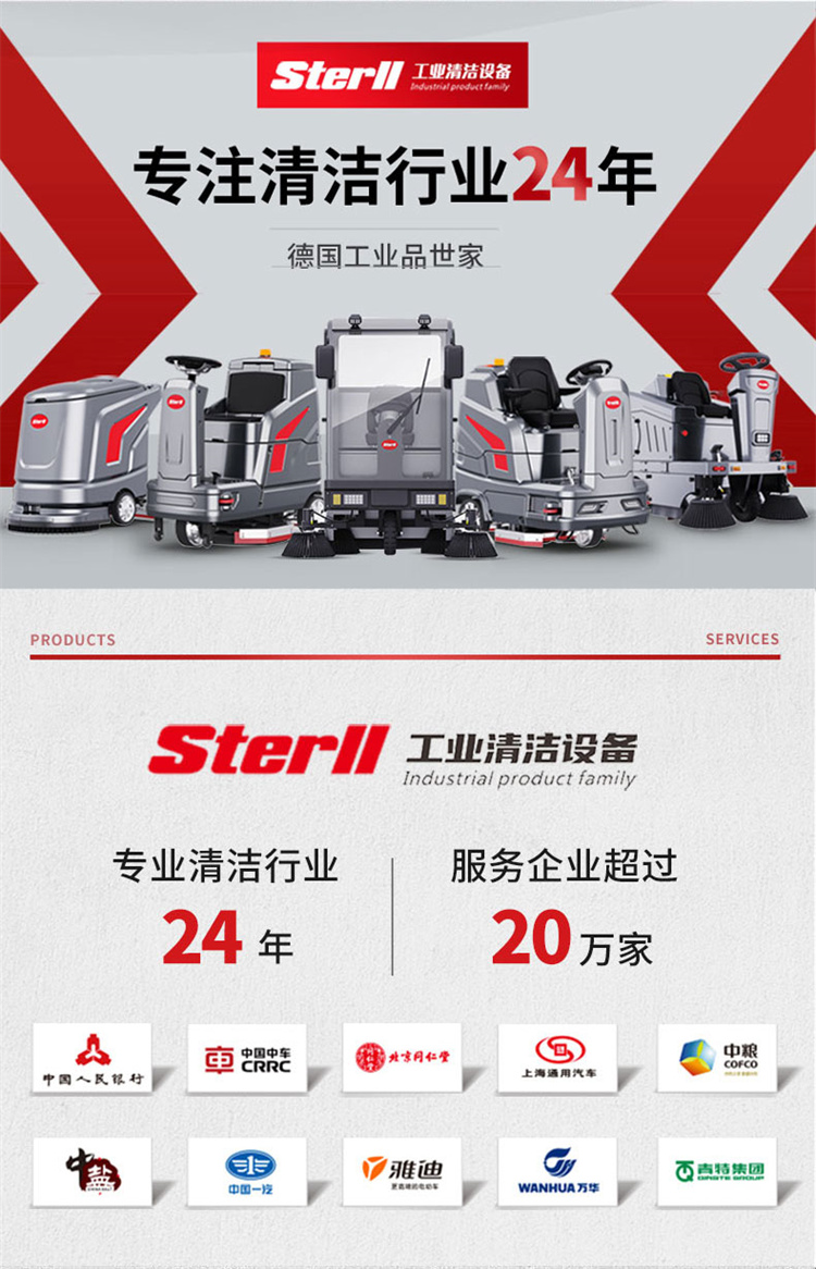 STERLL Electric Fully Enclosed Driving Sweeper ST16 Municipal Sanitation Road Sweeper Sweeper