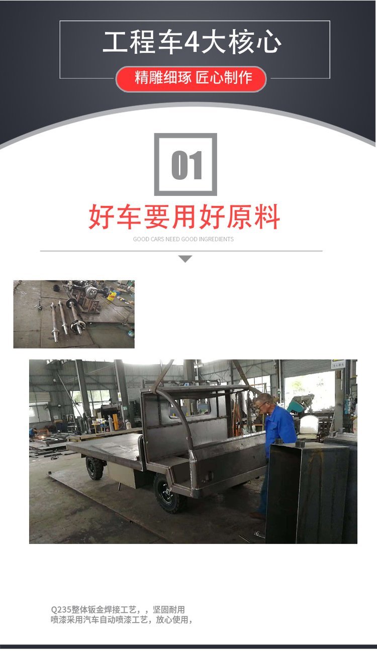 Electric Flatbed trolley for 3-ton electric truck and electric logistics truck factory