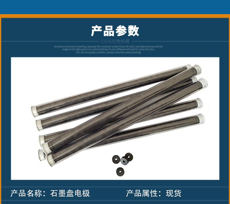 Customized manufacturer of graphite electrodes for disc electrodes Wholesale price, timely delivery, high cost-effectiveness, Beijing Airlines Special Carbon