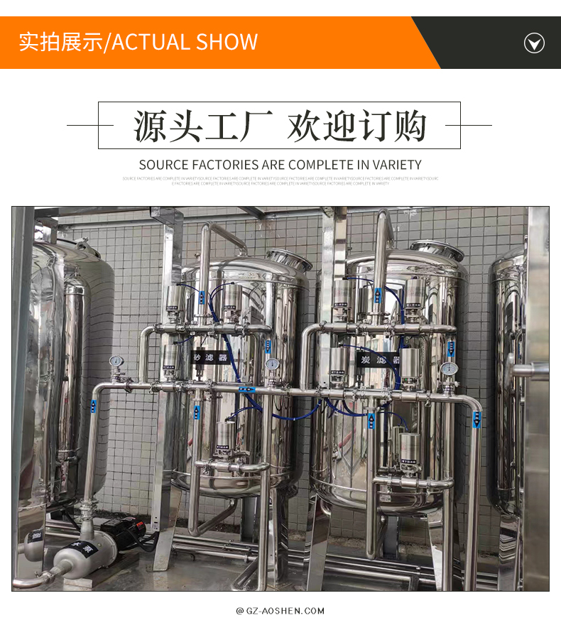 Aoshen sells fully automatic ultra pure water equipment, deionized water equipment, and water treatment equipment