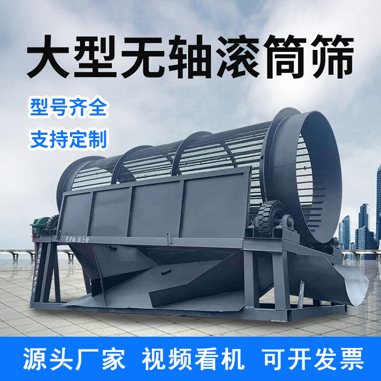 Longheng vibrating sand screening machine requires less manual labor for the separation of construction waste stone sieves. Fully automatic screening and vibration