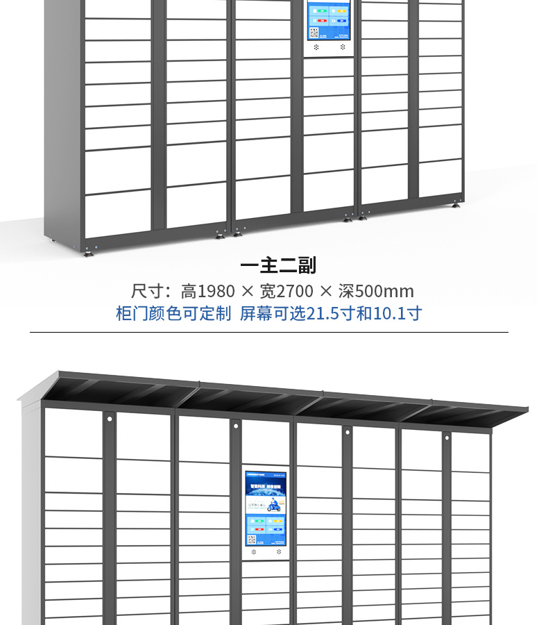 Baiwei Intelligent Express Cabinet Self pickup Cabinet Cainiao Post Station Storage and Storage Cabinet Outdoor Express Cabinet in Community Customizable Post Station Scheme