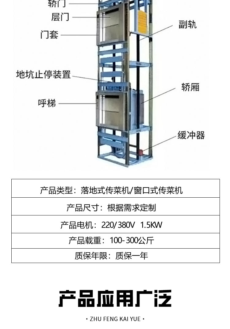 Installation of vegetable delivery elevator package for hotels, restaurants, canteens, kitchens, traction type vegetable delivery elevators, customized meal elevator elevators