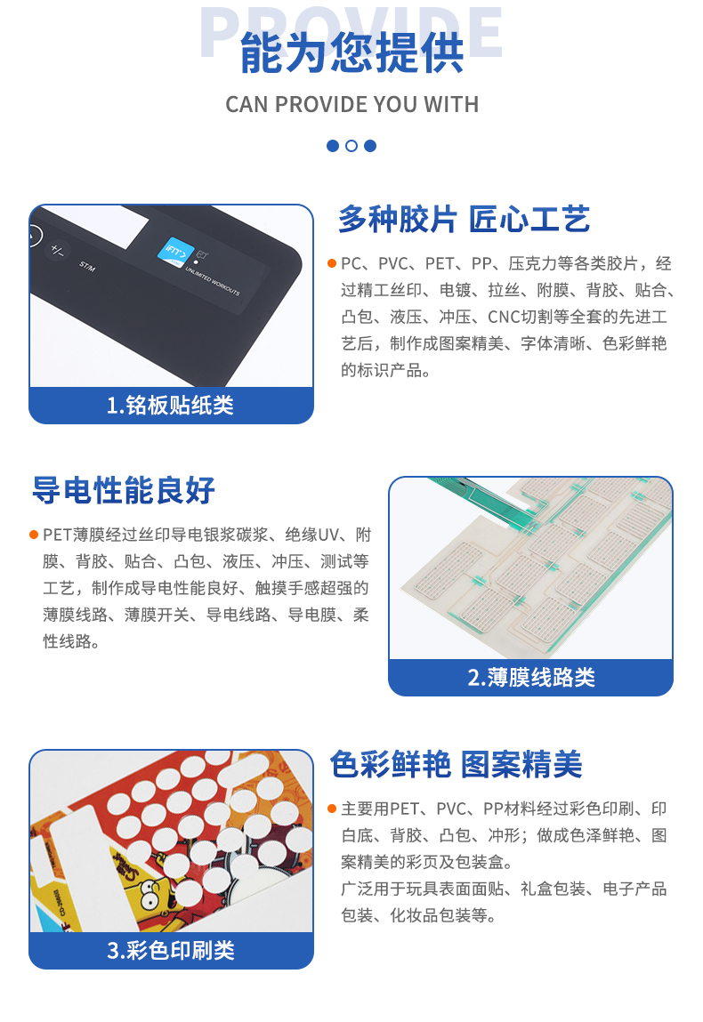 PC film electronic switch, touch switch, electronic panel, waterproof switch, various key switches