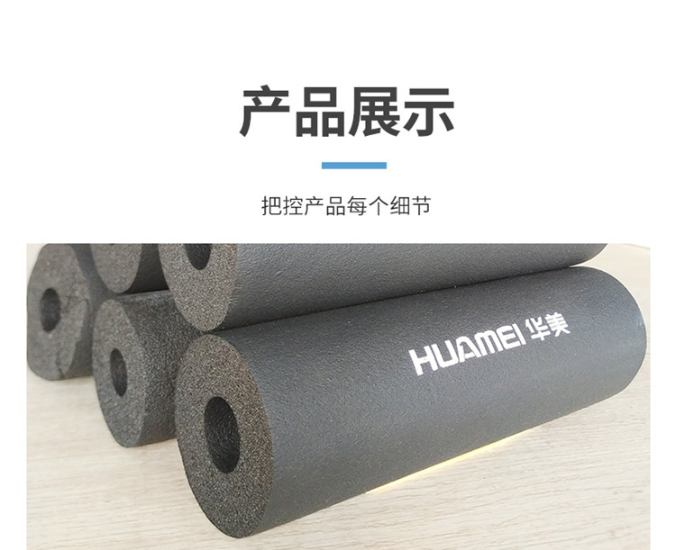 Huamei Customized Rubber Plastic Pipe Fire Pipe Insulation Cotton Flame retardant Rubber Plastic Insulation Pipe Shell