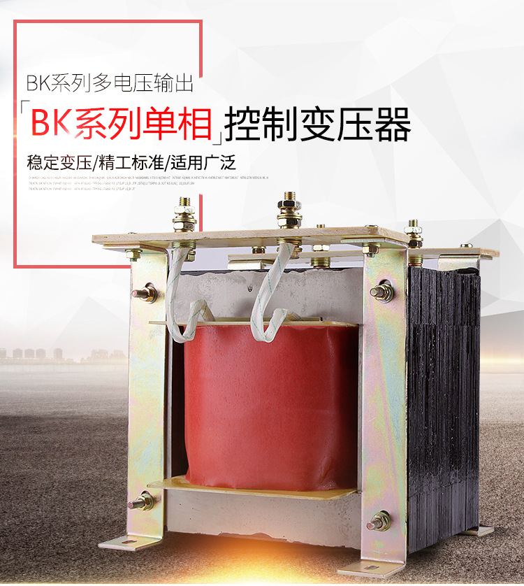 FZBK/BK/DG-950VA/950W single-phase step-up isolation control dry-type transformer 220V to 415V