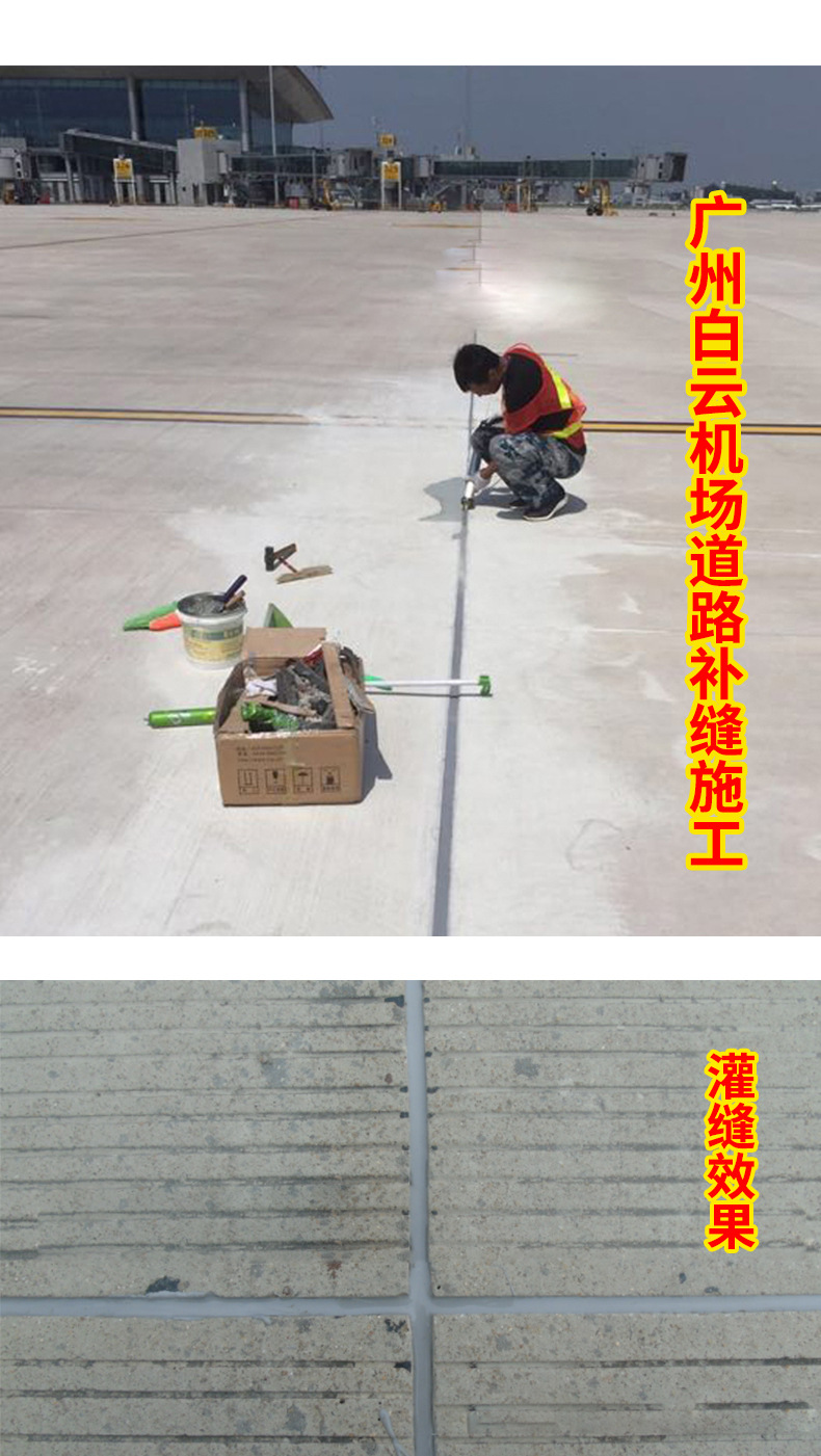 Road Maintenance Organic Silicone Cold Poured Epoxy Sealant Road Asphalt Pavement Crack Repair and Maintenance Joint Sealant