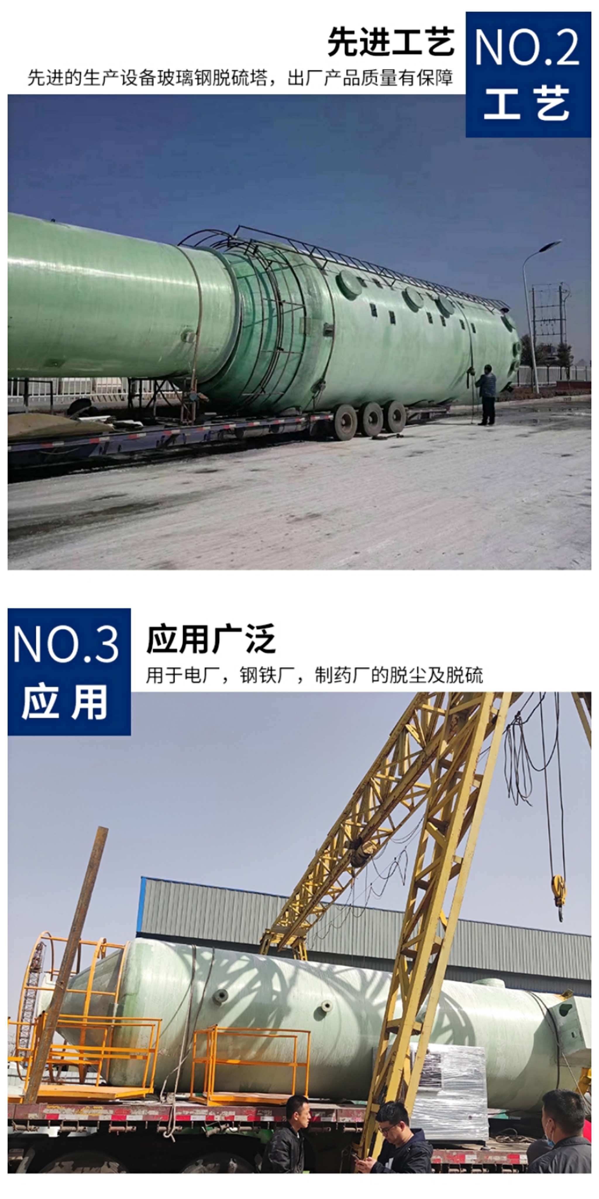 Spot fiberglass desulfurization equipment, SCR denitrification equipment, acid mist purification tower design, production and installation