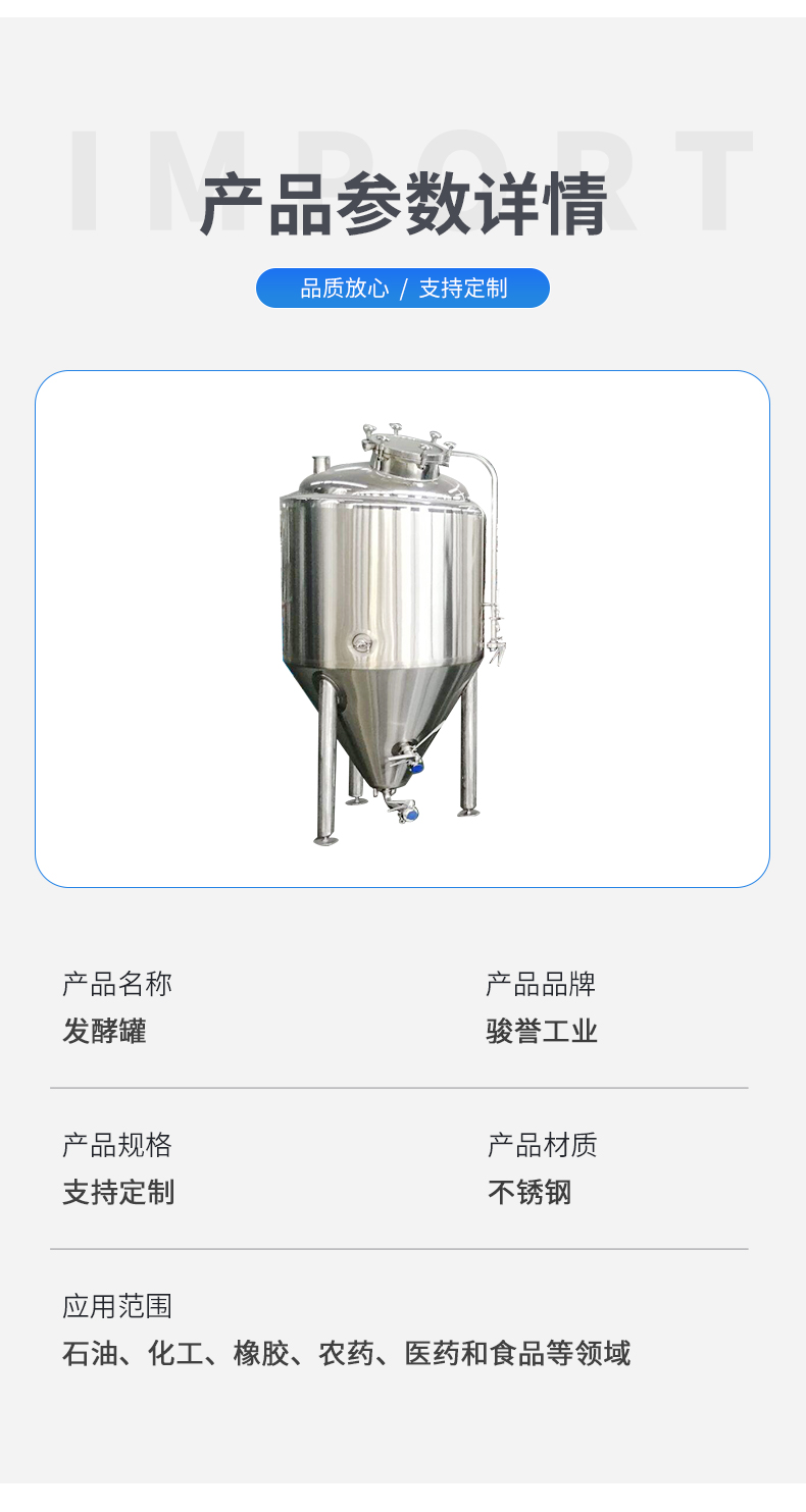 Junyu stainless steel anaerobic fermentation tank, seed tank, stirring tank, customized processing, multi-purpose, on-demand customization