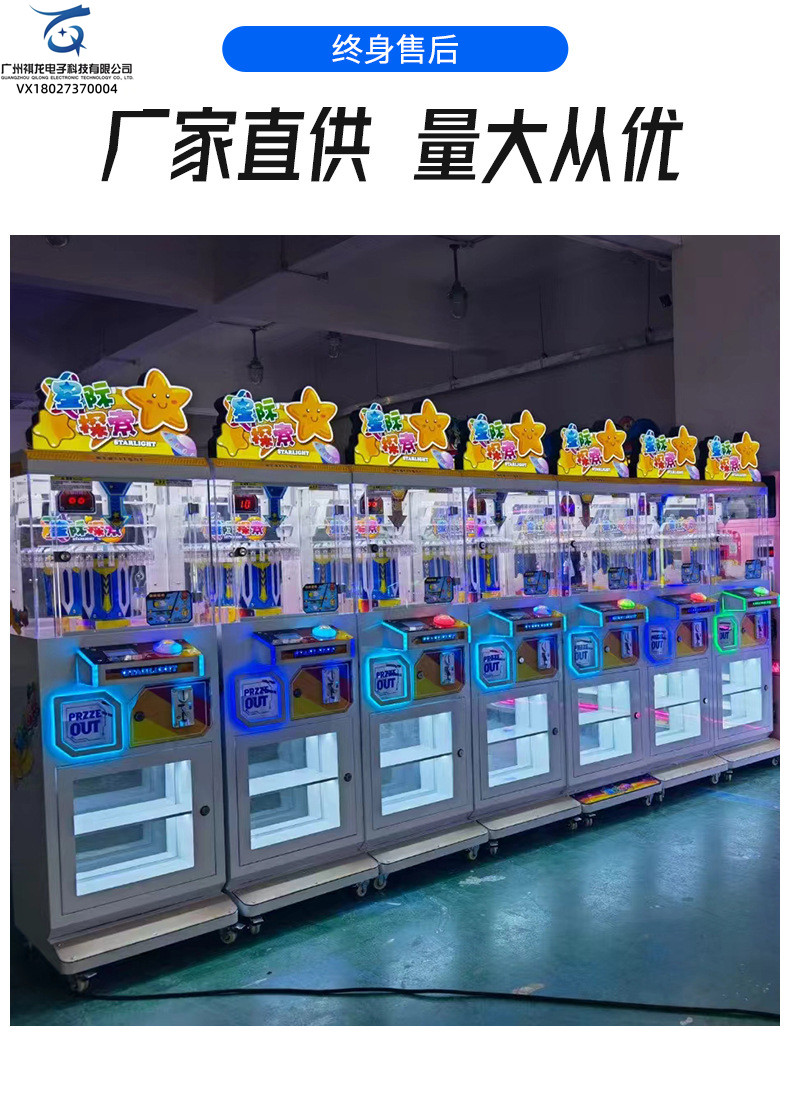 Qilong New Network Red Gift Machine Card Snack Sticker Clip Machine Children's Paradise Game City Game Machine