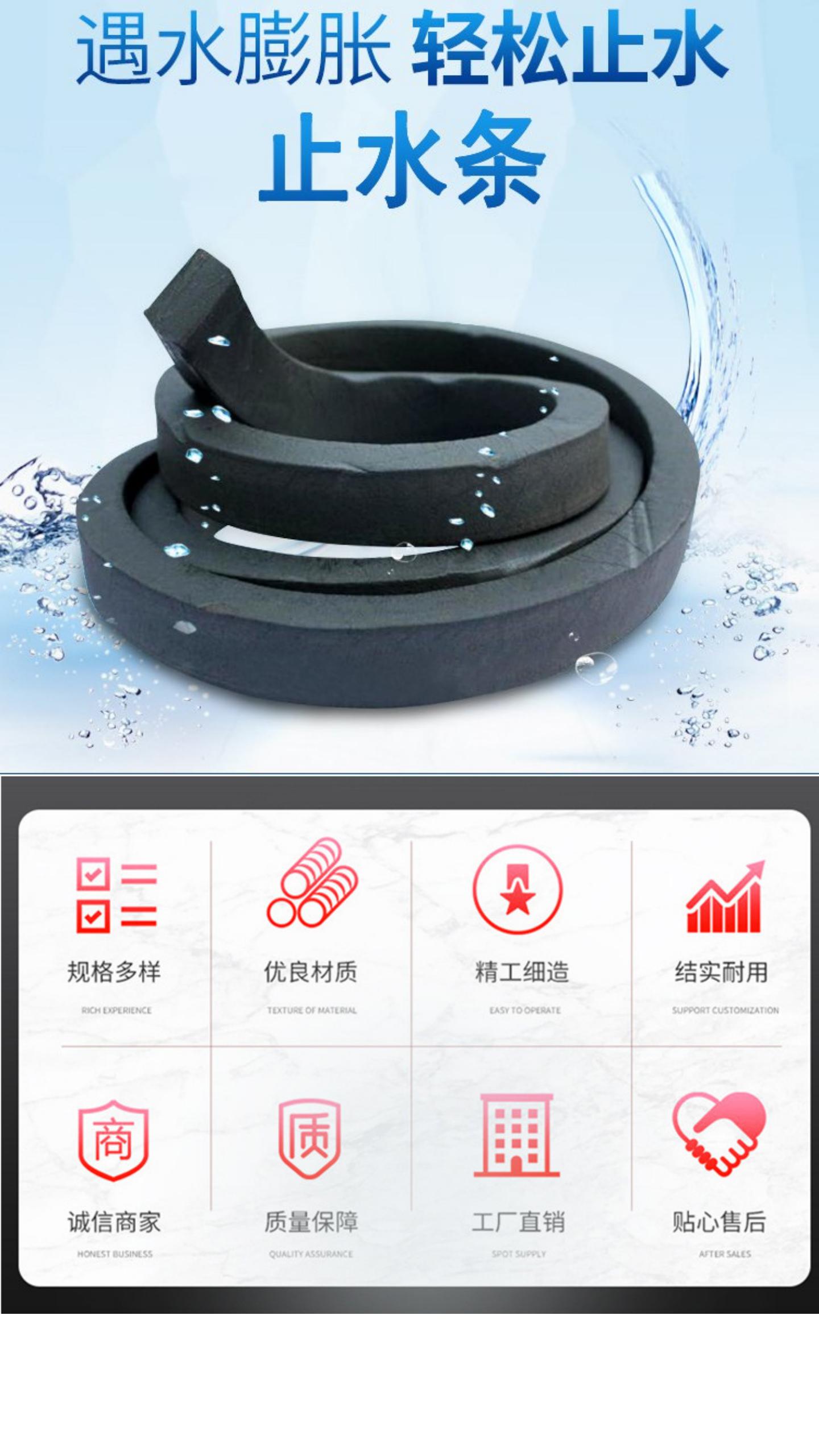 Hongmeng waterstop strip expands when encountering water, putty type elastic product type PZ-400 waterstop rubber strip