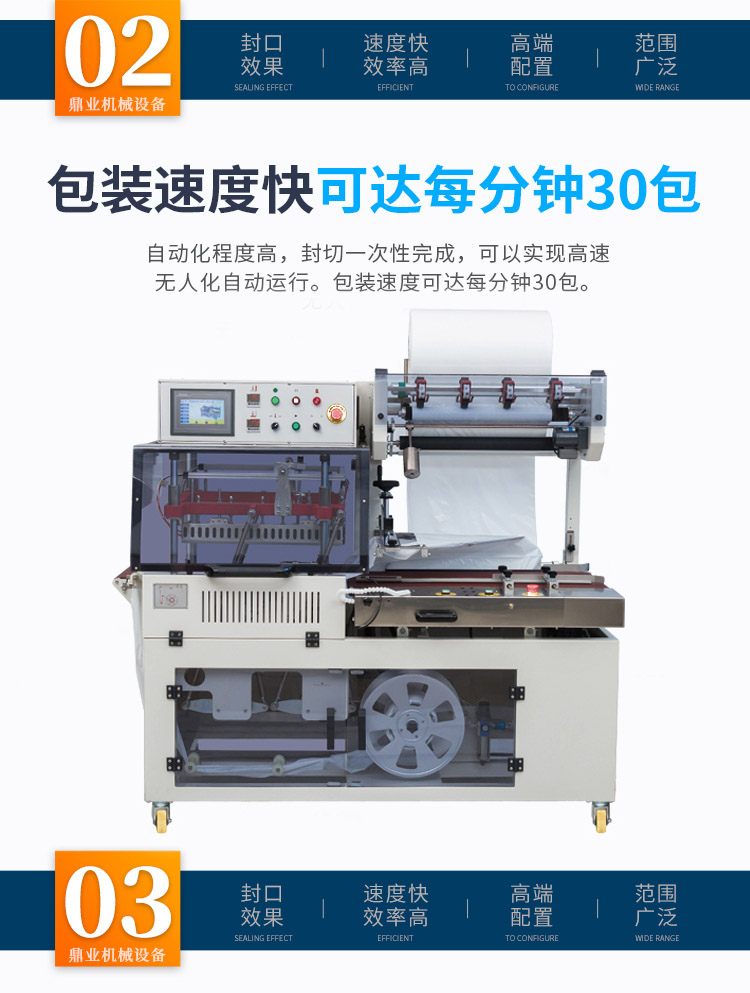 Hengwei E-commerce Packaging Machine 5545PEG Men's and Women's Clothing Express Bag PE Film Packaging Machine Quality Assurance