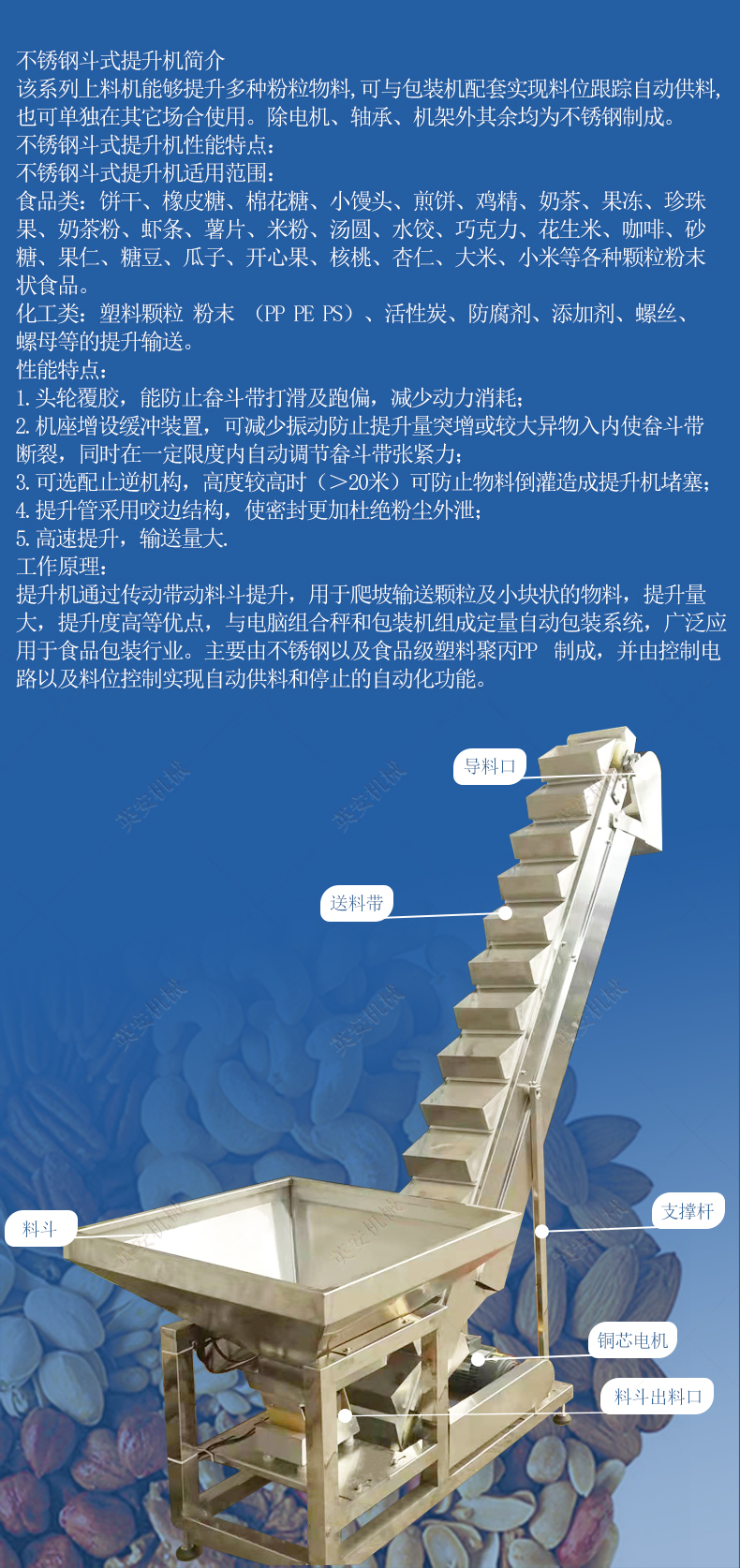 Food assembly line conveyor small elevator automatic particle powder belt bucket lifting equipment