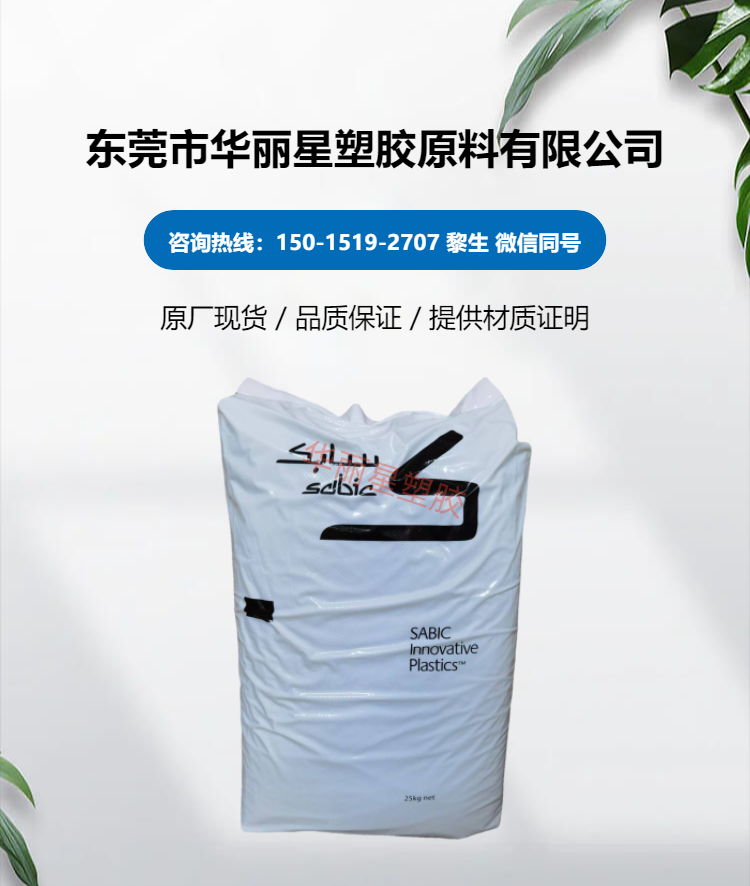 PPO-GF20% 加纤PPE+PS物性表 耐水解 饮用水接触级ppo - 百度爱采购